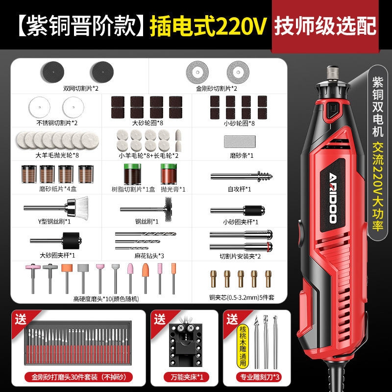 電気研磨機小型手持ち研磨機玉木彫り電動研磨神器切断彫刻ツールミニ電気ドリル|undefined