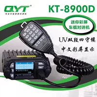Quanyitong QYTKT8900D двухсегментный УФ-канал домофон четырехсегментный 25W бортовой радиостанции оптом