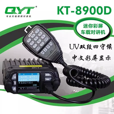 Quanyitong QYTKT8900D UV ikili diapazonlu avtomobil ratsiyası 25W