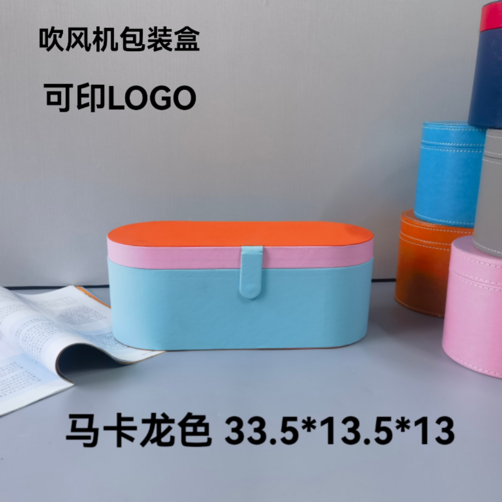 跨境PU皮热风梳吹风机收纳盒 直发卷发棒收纳盒 高档电吹风包装盒