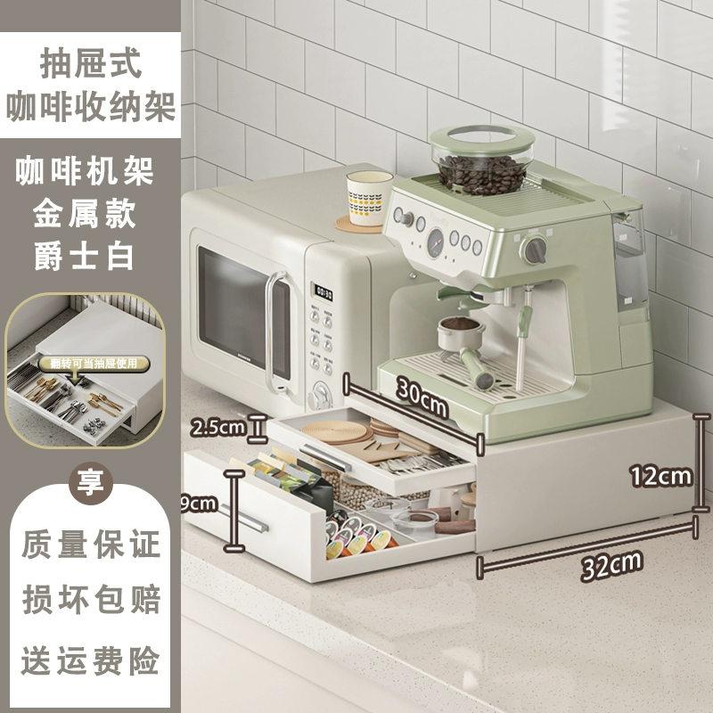 Countertop Coffee Machine Storage Rack, Multi-Compartment Dustproof Stand with Double Drawers