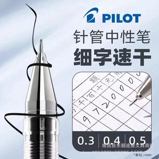 �ձ�Pilot�٘�BLLH-20C5���ԹP0.5ؔ���ؼ��W���ÿ�ԇ�P���P