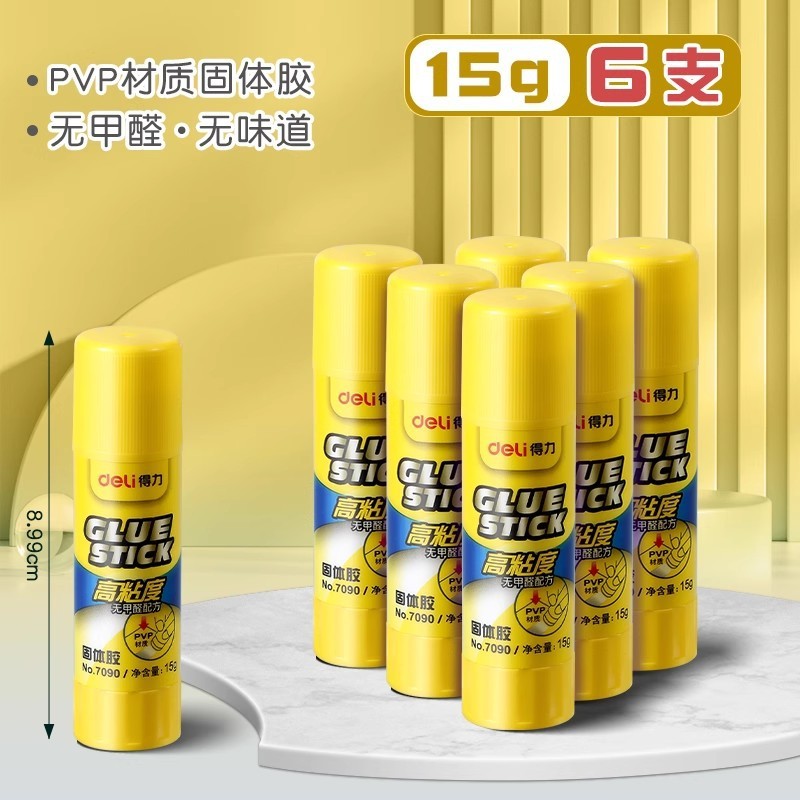 得力文具透明固体胶7106固体胶棒7108ACR新材料胶棒7107固体胶水|undefined
