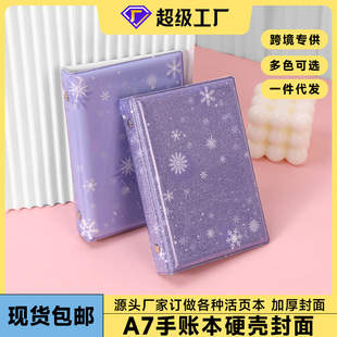 Free Shipping A7 Loose-Leaf Notebook Replacement Shell Thickeneded Hard Cover Protective Cover Can Be Customized with Logo and Support Oem