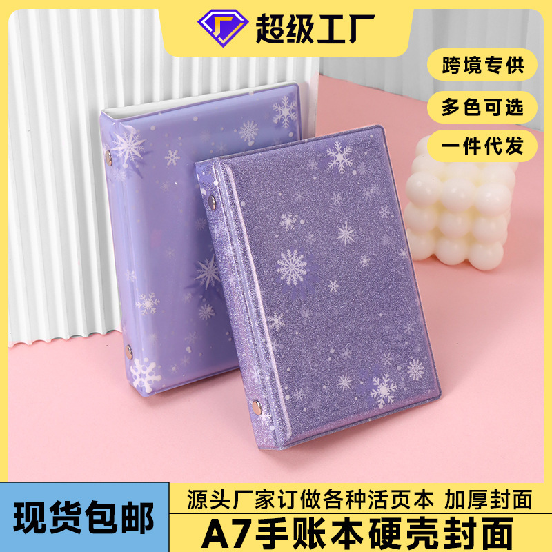 Free Shipping A7 Loose-Leaf Notebook Replacement Shell Thickeneded Hard Cover Protective Cover Can Be Customized with Logo and Support Oem Free Shipping A7 Loose-Leaf Notebook Replacement Shell Thickeneded Hard Cover Protective Cover Can Be Customized with Logo and Support Oem