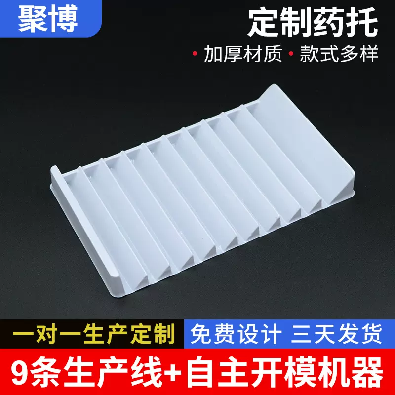 厂家吸塑包装批发药瓶口服液pet冻干粉吸塑包装盒塑料内衬托盘