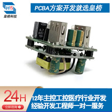 方案開發電動牙刷PCBA主控板設計SMT貼片電子產品設計電路板pcba
