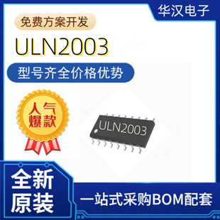 ULN2003 �_���D���w�������ICоƬ �߉������ �NƬ SOP16