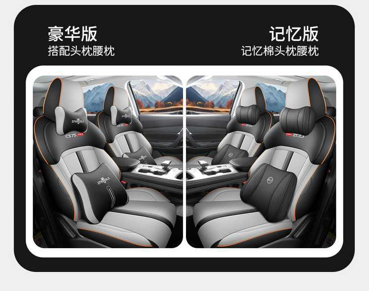 Suitable for 26 models of Changan CS75 PRO, these are all-inclusive, all-season seat covers designed for interior modification and as car seat cushions