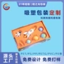 定制透明pvcpet泡壳