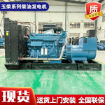 玉柴动力柴油发电机组500kw三相无刷一键启动智能控制屏纯铜发电