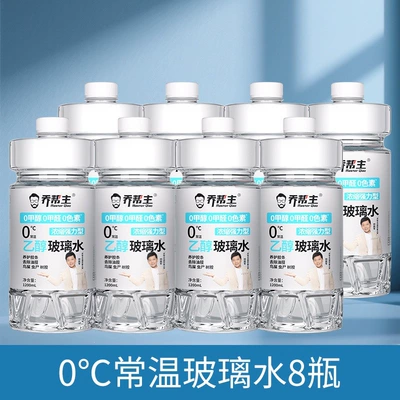 Qiao Gangzhu Ethanol Car Glass Glass agent - 0-c-ethanol-based-safe-decontamination-12l8-bottles