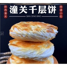 灌汤烧饼饼胚肉夹馍白吉馍火烧皮陕西特产商用里脊手工烧饼20个百