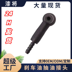 ブレーキオイル交換機部品抜油管交換ブレーキオイル工具継手交換ブレーキオイル専用継手工具