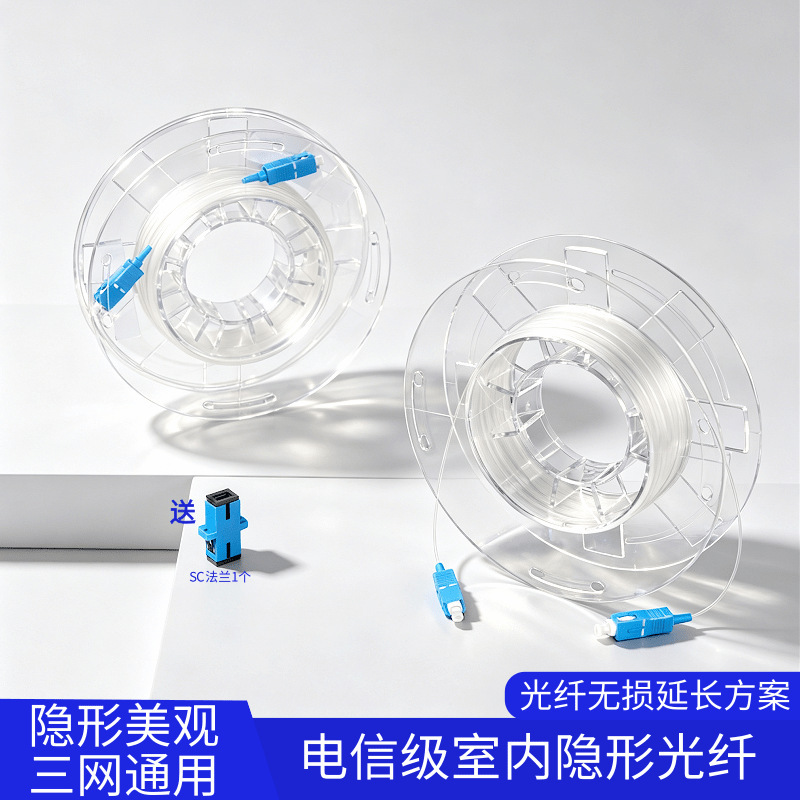 Indoor Invisible Fiber Optic Single-Mode Single-Core Sc-Sc Home Entry Optical Cat Extension Cable Hidden Transparent Fiber Optic Jumper Indoor Invisible Fiber Optic Single-Mode Single-Core Sc-Sc Home Entry Optical Cat Extension Cable Hidden Transparent Fiber Optic Jumper
