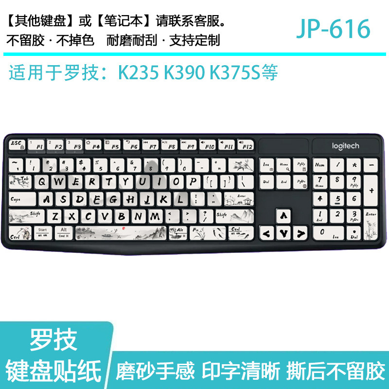 Suitable for Logitech K235 K390 K375S Desktop Keyboard Sticker Key Sticker Protection Film Letter Personality