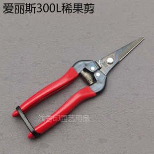 Alice ARS300L bonsai gardening tools fruit picking scissors sparse fruit scissors long mouth fruit picking scissors Bud scissors imported from Japan