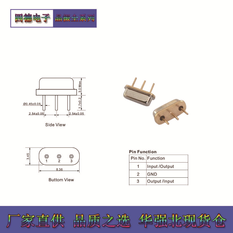D11 R383 直插声波表面谐振器 单端口 8.3×3.4 383MHZ 75KHZ