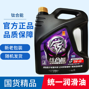 �yһ�����ͽyһ����5ϵ�ϳɼ��g�I܇�����͙C��SP��5W40�C��4L