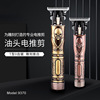 Amazon Explosion Electronic Product Barrier Oil Head Electric Pushing Shaver Electric Push Electric Pushes Bald Haircut
