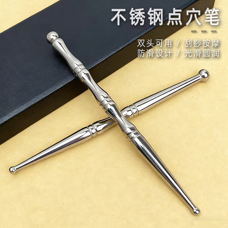 不锈钢点穴笔大号拨筋点穴棒眼脸部脚底经络穴位棒双头耳穴按摩棒