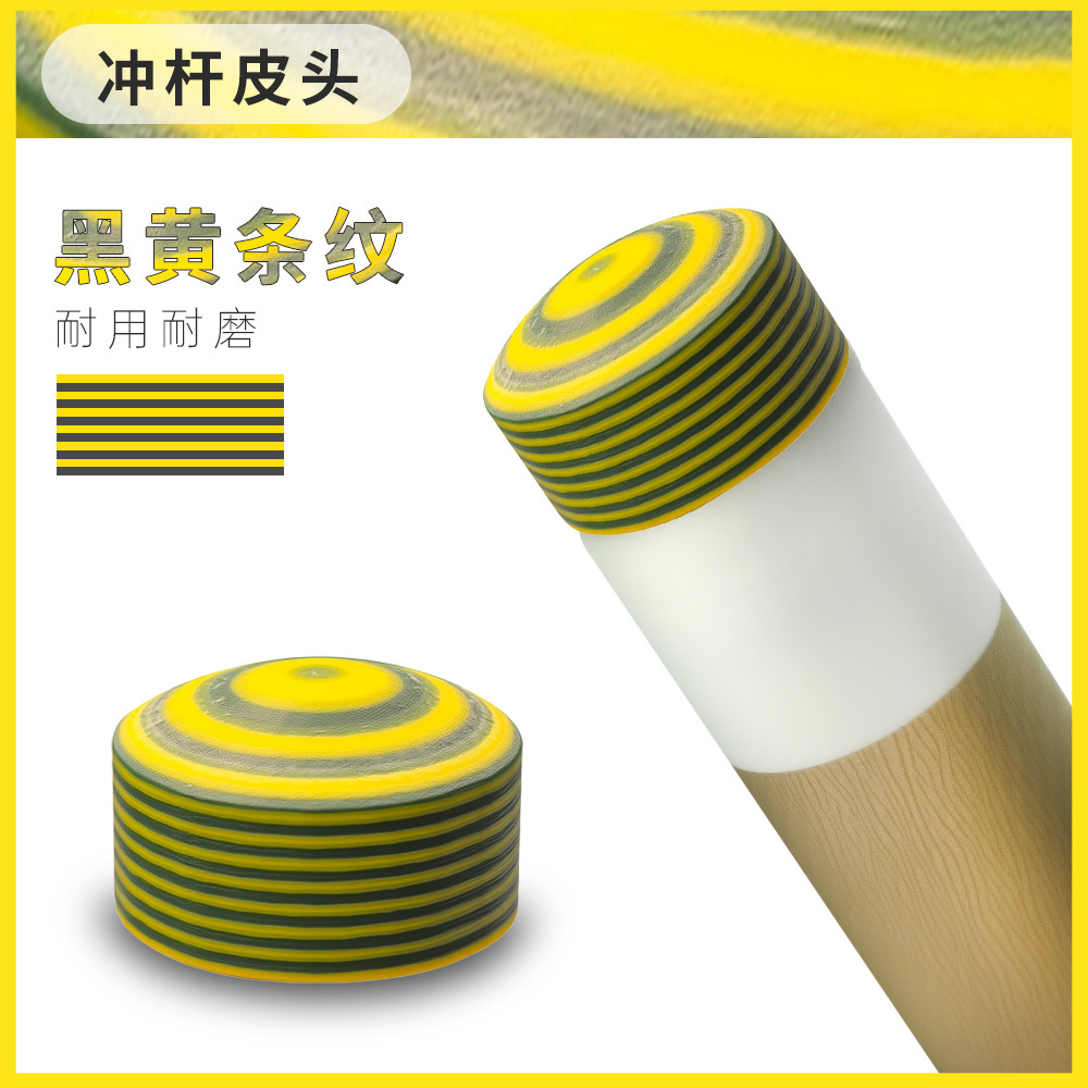 Black and yellow striped multi-layer crystal fiberglass 14MM punch tip