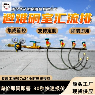 避难硐室汇流排 ‌集成管控开放式结构汇流排 避难硐室汇流排