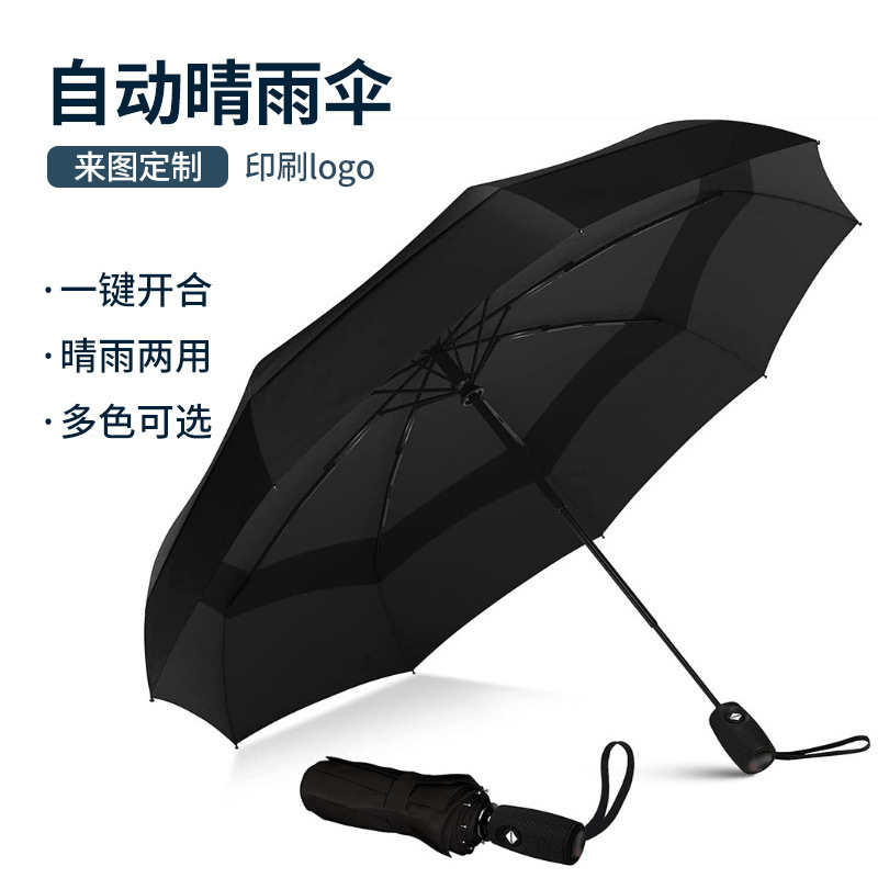 Breathable Umbrella Double-Layer Automatic Folding Travel Windproof Umbrella Amazon Hot-Selling Dual-Use Double-Layer Breathable Sunny Umbrella
