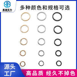 锌合金挂扣五金手机绳配件包包圆扣环钥匙圈开口环弹簧圈