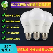 �S��A60 E27�����ݿ� ��������LED�ܰ��X���ݟo�l�W��ɫ���ÿ羳