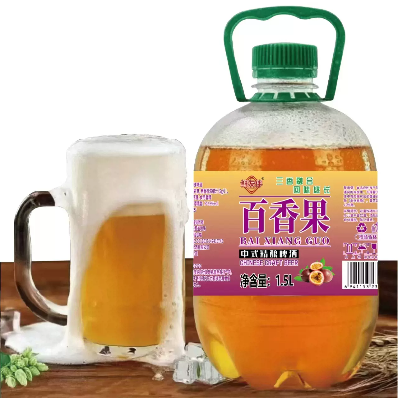 百香果啤酒茉莉花茶啤酒毛尖中式精酿啤酒蜜桃乌龙啤酒桶装啤酒