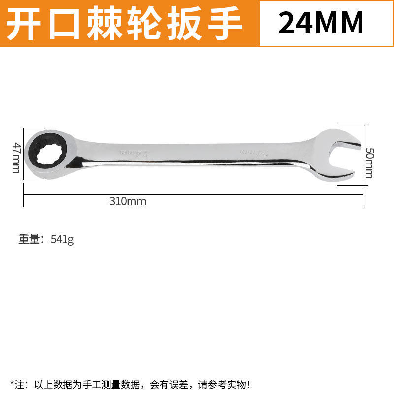 Llave de trinquete de doble propósito 6 - 24mm apertura rápida automática llave de abertura de ciruela herramienta de hardware de reparación de automóviles