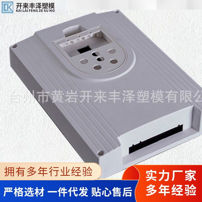 软启动塑料外壳  软起动外壳 软启动电机外壳软起动外壳厂家