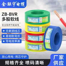 �����������B����ȼ����BVRͭо���1.5 2.5 4 6 10ƽ����װ����