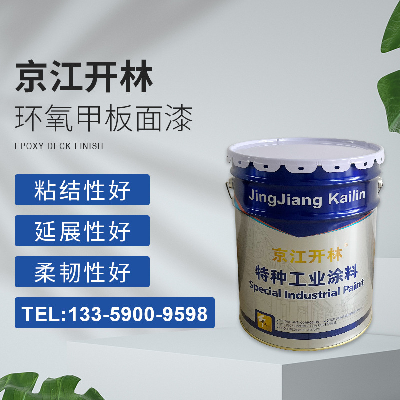 京江开林 船用船壳漆环氧甲板面漆 环氧沥青防腐漆 量大价优