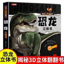 环游世界立体书+我们的中国立体书+恐龙+军事百科+海洋+医院|undefined