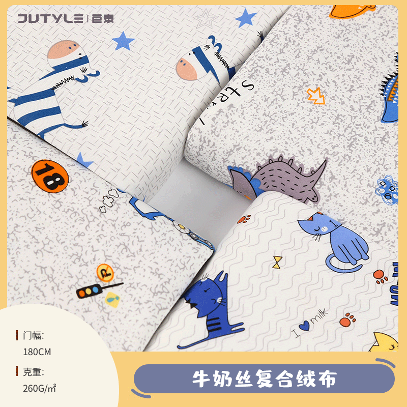现货 牛奶丝磨毛印花布 复合绒布 超柔 秋冬童装保暖加绒内衣面料