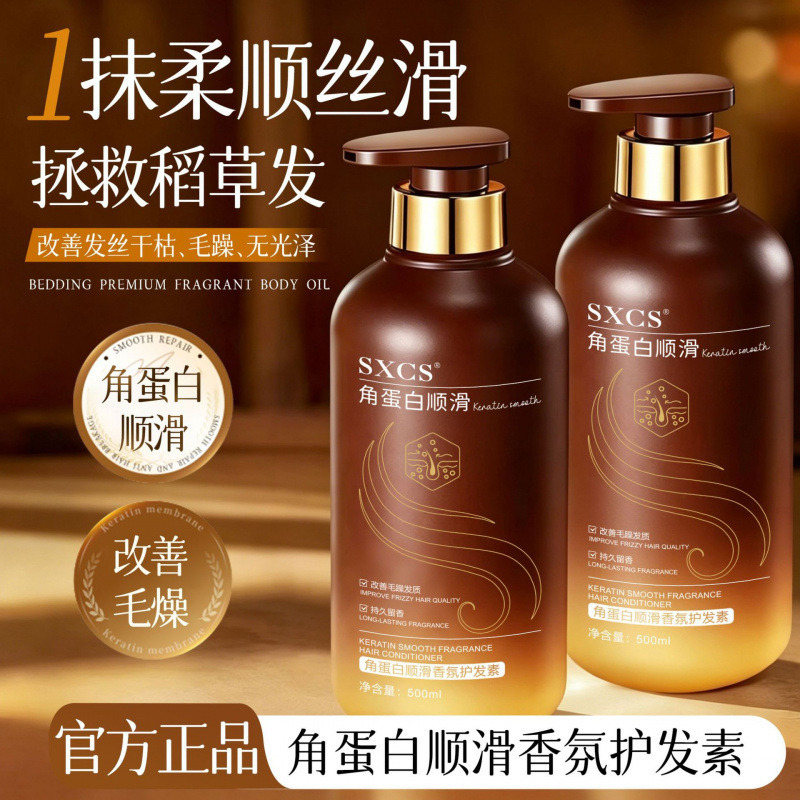 Moisturizing nutritious medical conditioner