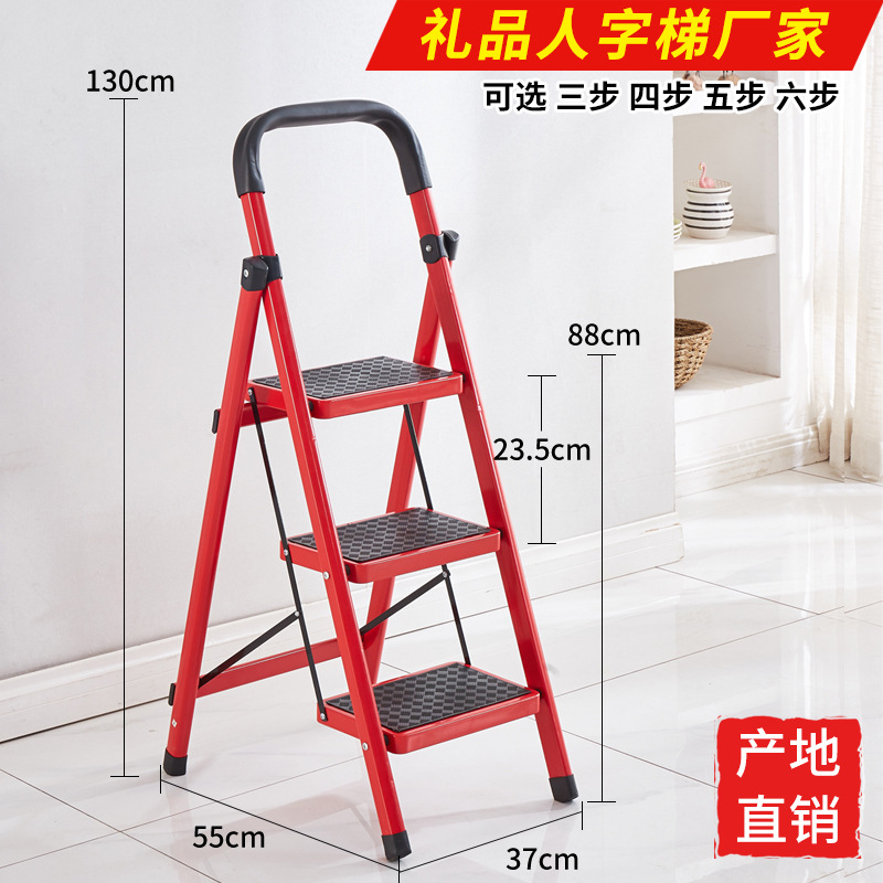 Household Folding Multi-Purpose Telescopic Thickened Step Ladder, Small Portable Three-Step Ladder, Four-Step Ladder