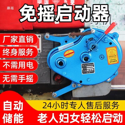 Avtomobil mühərrikləri Starter Battery-Free Starter Tractor