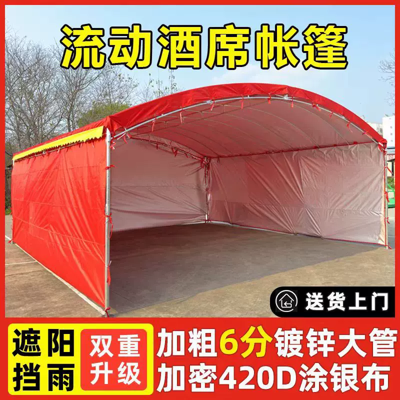 户外停车棚农村宴席大排档遮阳雨棚摆摊帐篷红白喜事酒席防暴雨