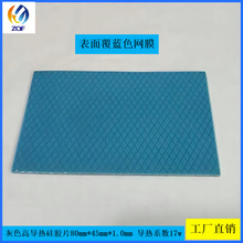 導熱硅膠片氮化鋁筆記本電腦散熱墊顯卡顯存絕緣材料絕緣導熱優選