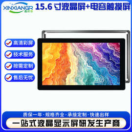 15.6寸液晶屏lcd液晶屏可选电容触摸显示屏总成液晶显示屏