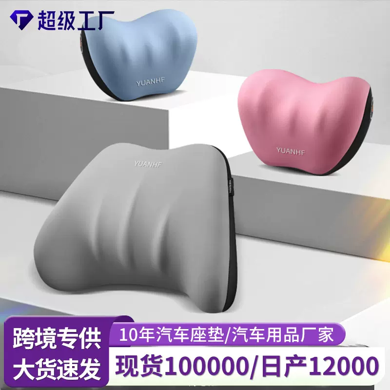 汽车靠枕护颈枕枕头记忆棉护腰车上靠枕车载头枕车用腰靠座椅靠垫