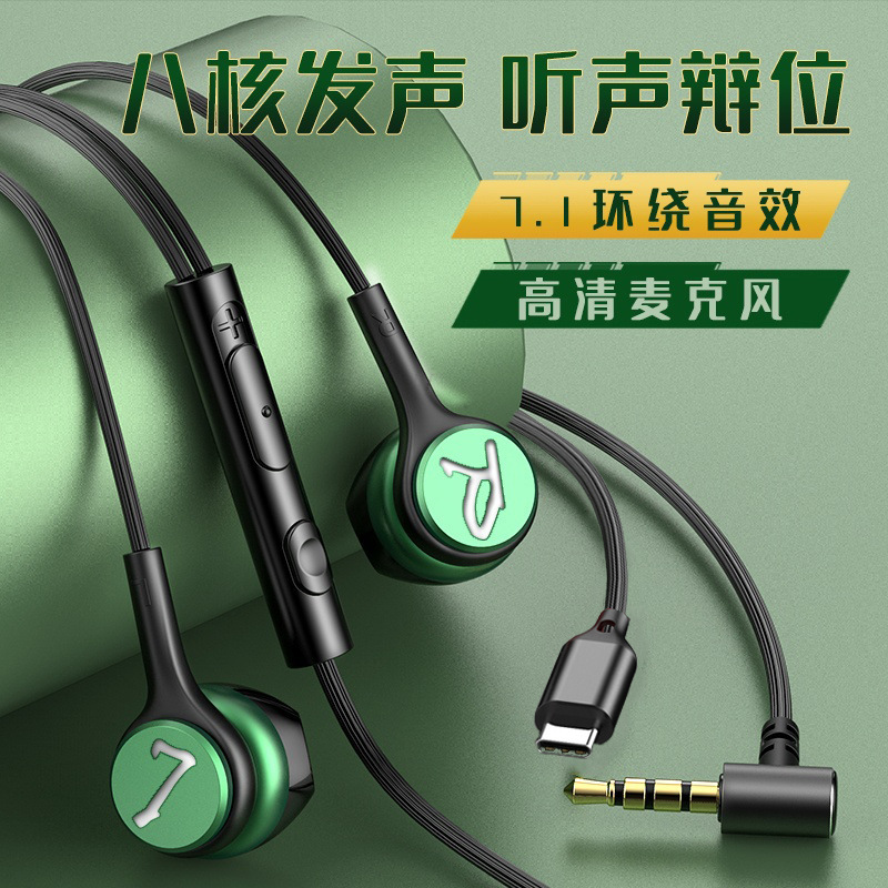 Cross-Border Popular Wired Gaming Headset Semi-In-Ear Heavy Bass Type-C Digital Mobile Phone Wired Karaoke