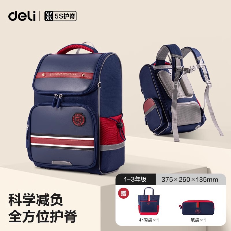 Deli / Dely mochila de escolares de 24 años nueva mochila deportiva de viento para la escuela de gran capacidad ultraligera