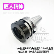 BT40NT50BT50-7:24-45 BT50F724-45F cJXT25-50ͨ