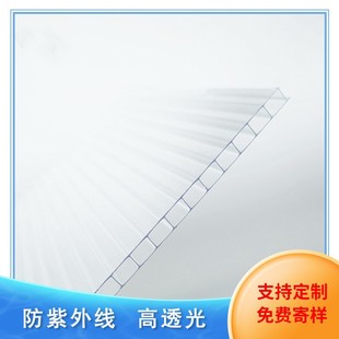 Greenhouse Sunshine Board Car Shed Canopy Board Anti-uv Anti-fog Drop 8mm Double-layer Sunshine Board