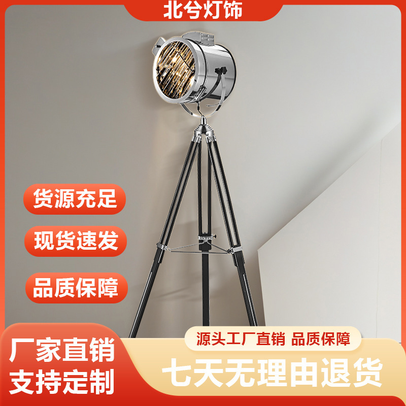 Floor Lamp American Retro Creative Bedroom Bedside Living Room Sofa Side Navy Searchlight Standing Lamp for Home Use Floor Lamp American Retro Creative Bedroom Bedside Living Room Sofa Side Navy Searchlight Standing Lamp for Home Use