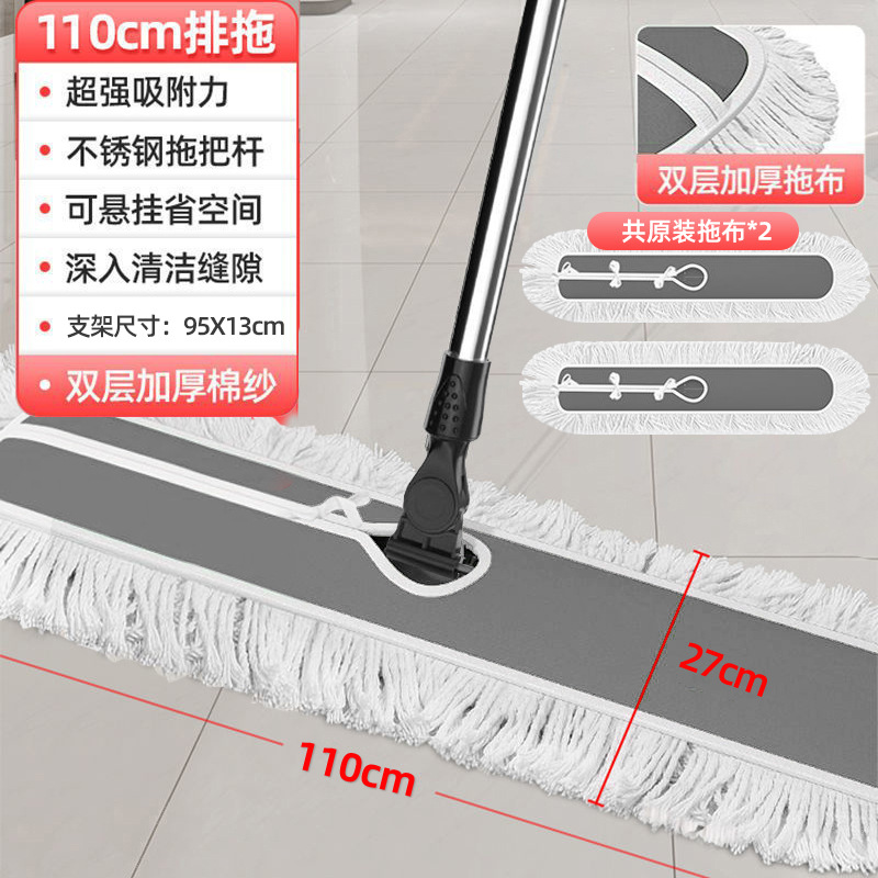 [청소 권장사항] 110CM 대걸레 - 먼지걸레 총 2장